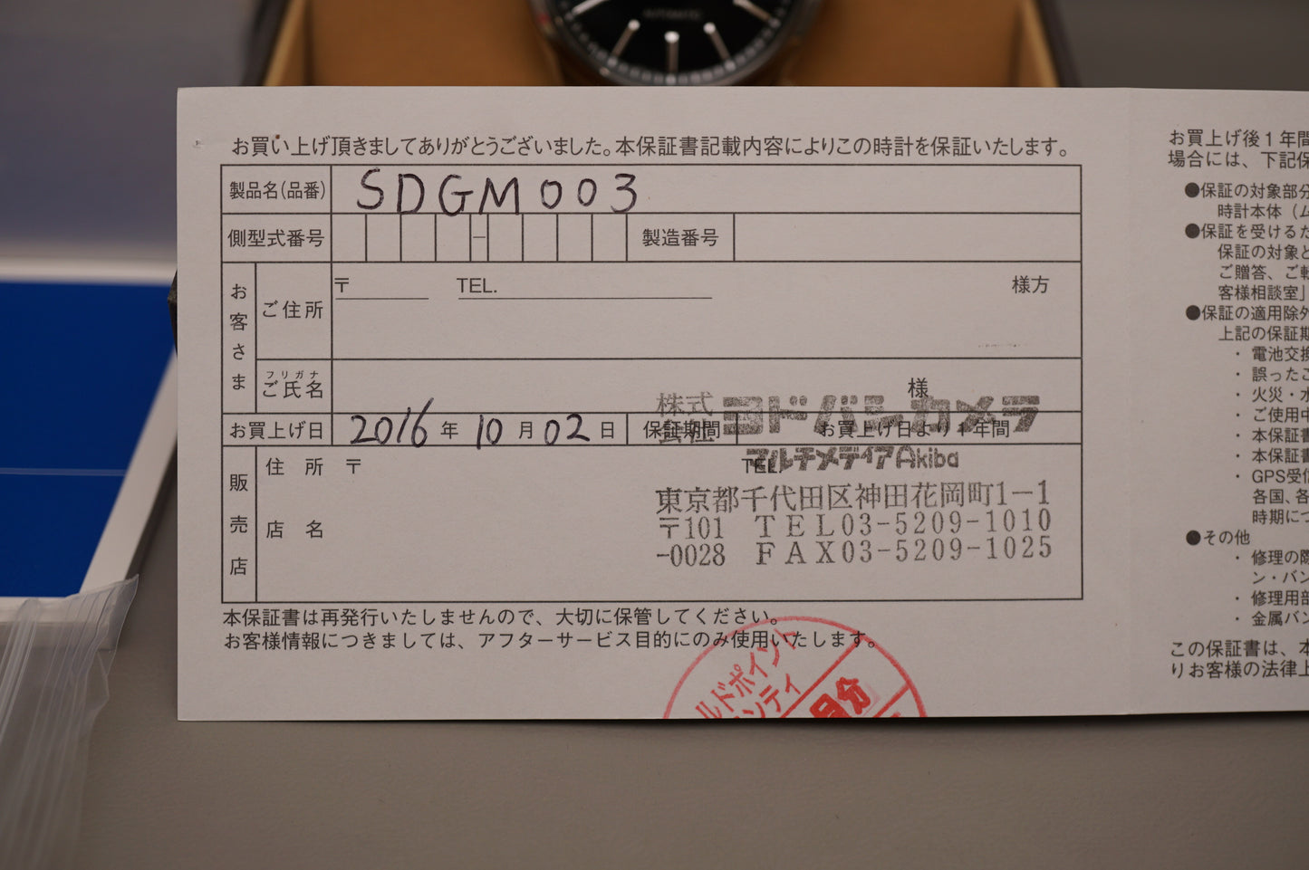 Seiko Brightz SDGM003 6R15 Grand Cocktail Time JDM Automatic Watch