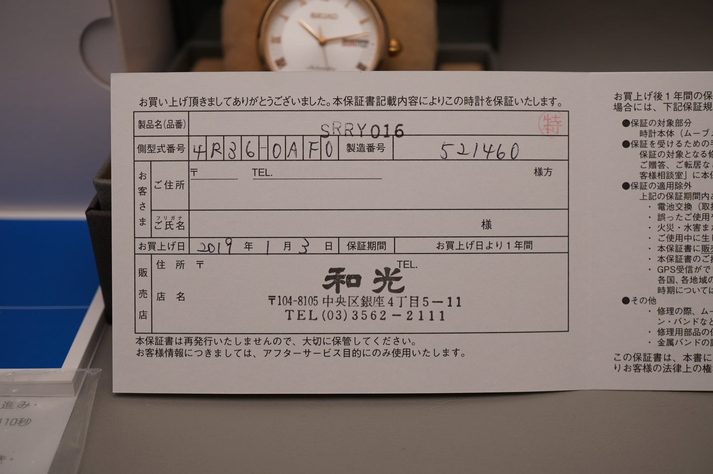 Seiko Presage SRRY016 4R36 Rose Gold Tone 34mm JDM Automatic Watch