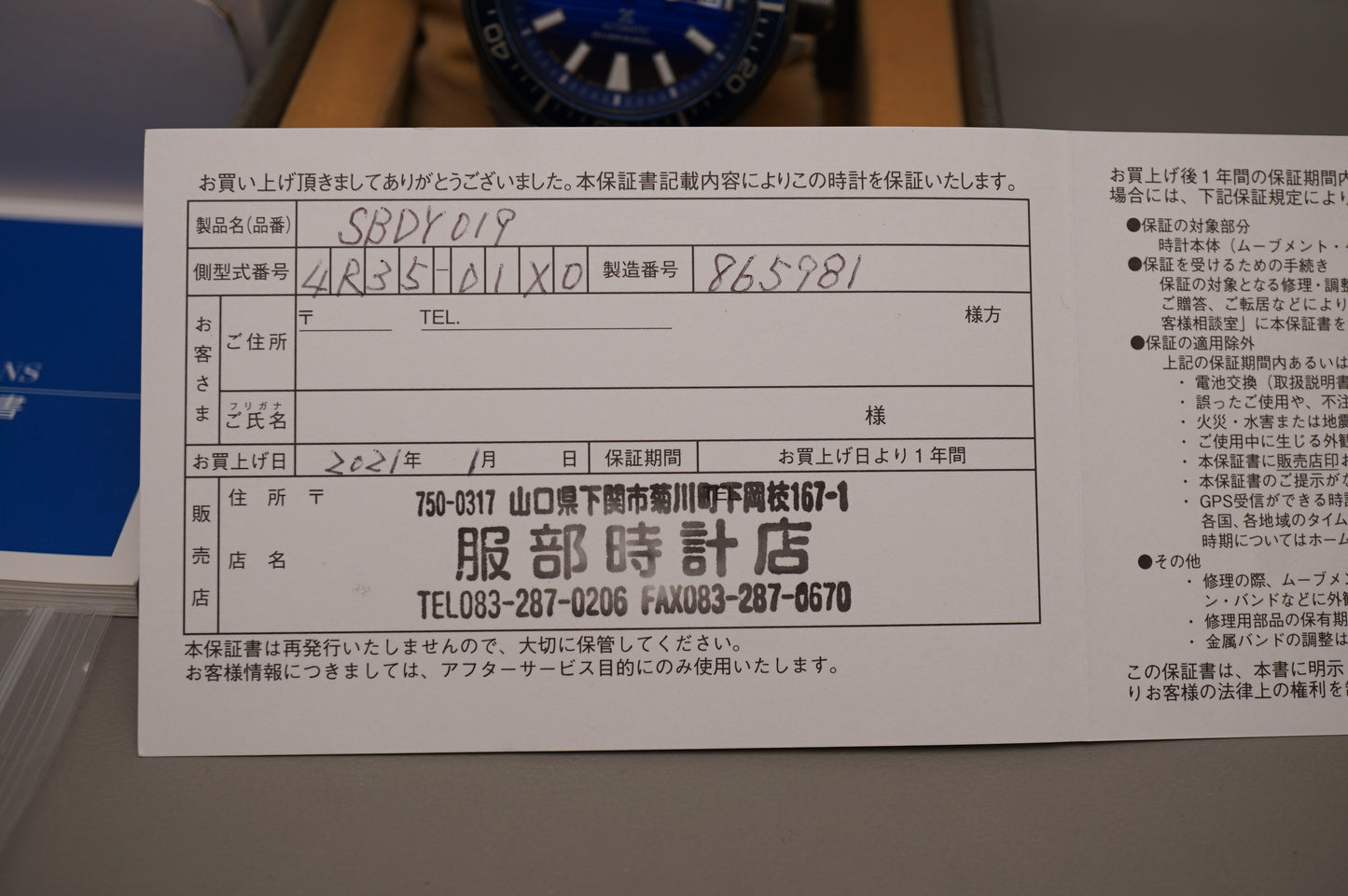 Seiko Prospex SBDY019 4R35 Save The Ocean Blue Dial Samurai Automatic Watch