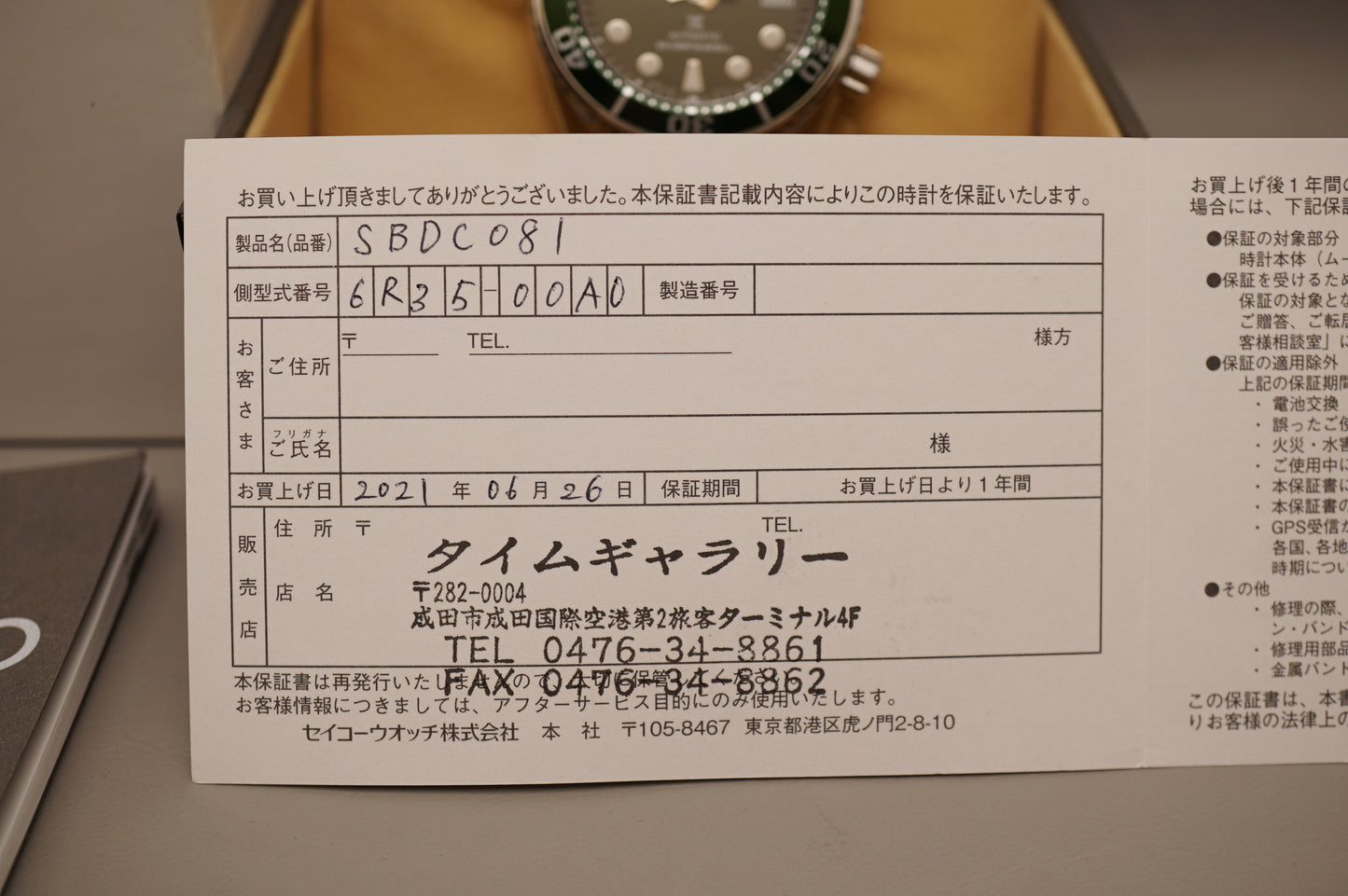 New Seiko Prospex SBDC081 6R15 Green Dial Sumo Divers 200M Automatic Watch