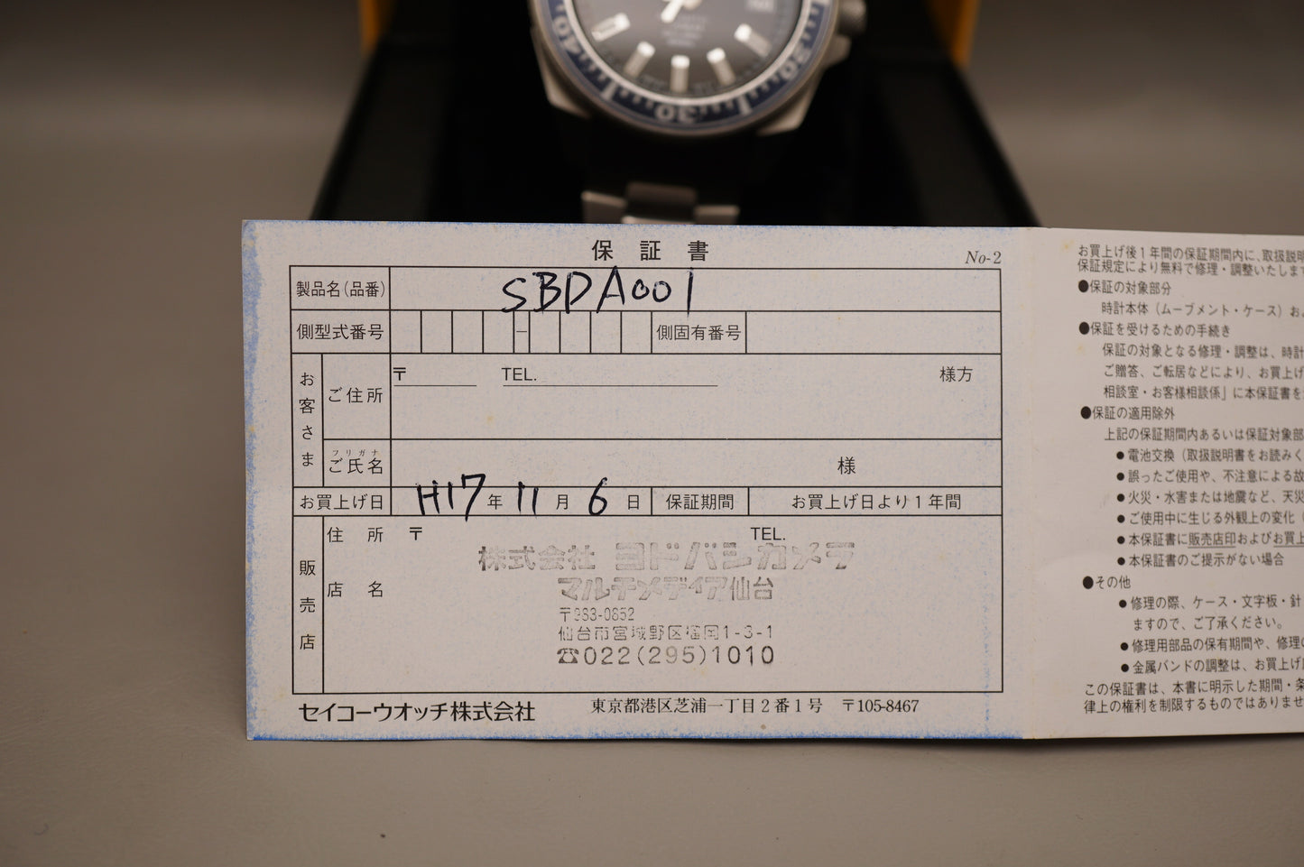 Seiko Prospex SBDA001 7S25 Black Dial Titanium First Samurai Automatic Watch
