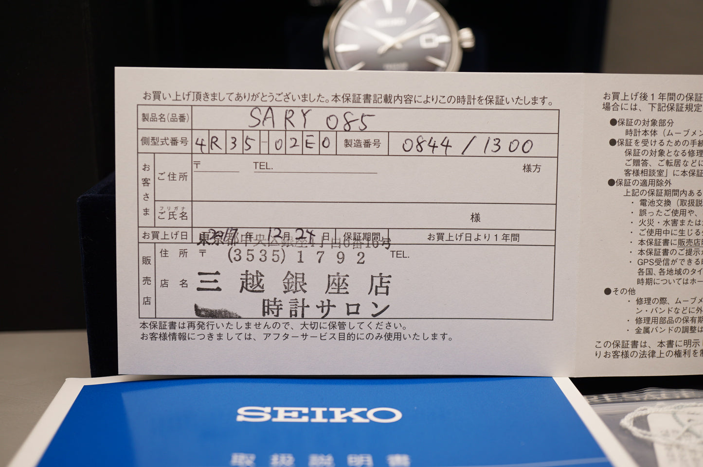 Seiko Presage SARY085 4R35 Cocktail Star Bar Starlight Limited Automatic Watch