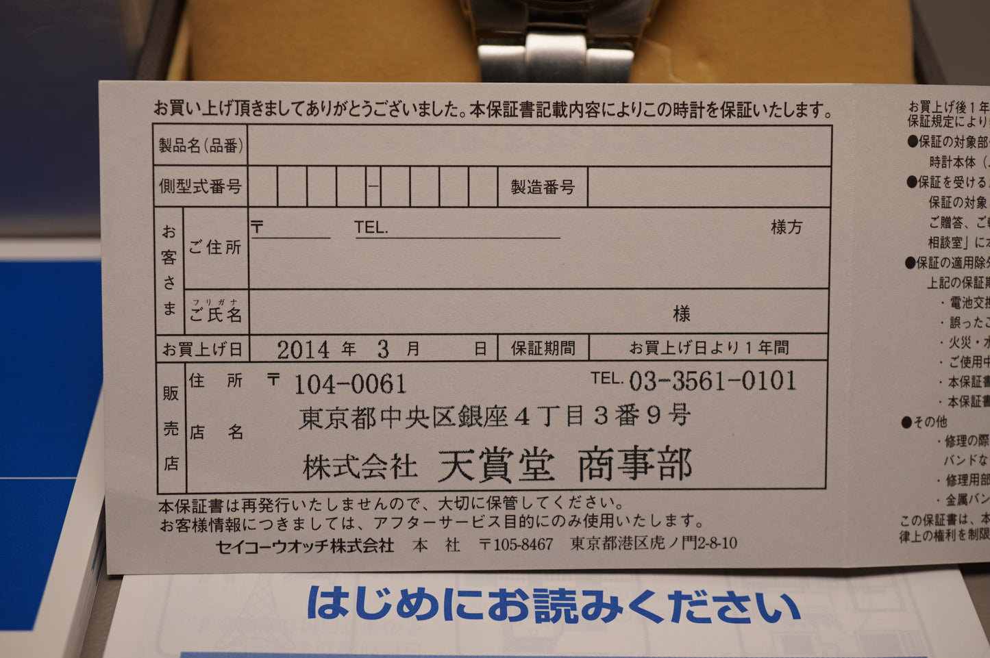 Seiko 7B42-0AL0 Yomiuri Giants Central League 2013 Solar Quartz Watch