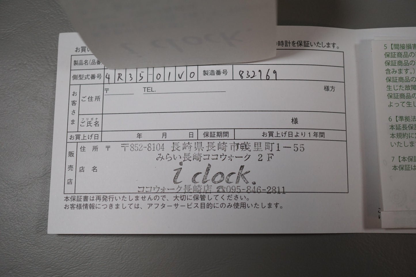 Seiko Prospex SBDY009 4R35 Black Waffle Dial Samurai Automatic Watch