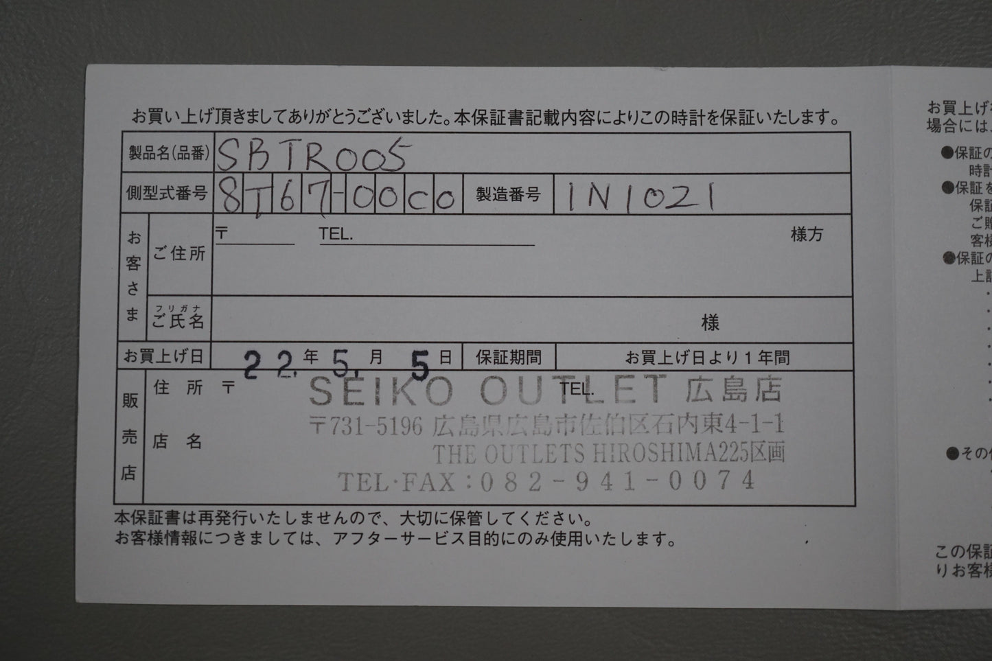 Seiko Spirit SBTR005 8T67 Black Dial Chronograph Quartz Watch