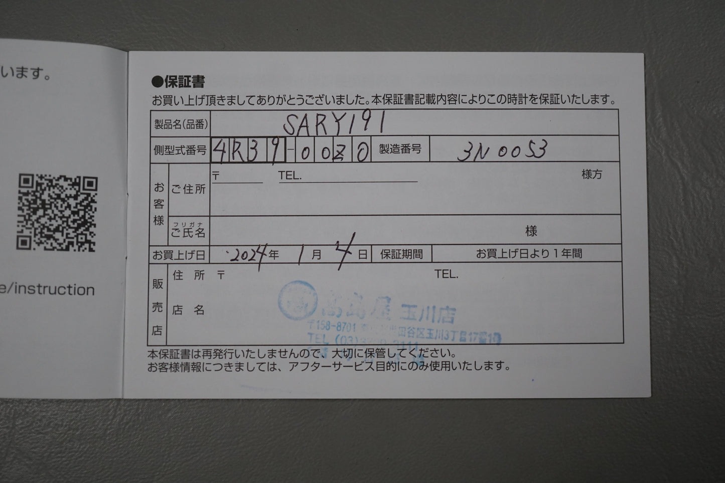 Seiko Presage SARY191 4R39 Black Dial Open Heart Automatic Watch